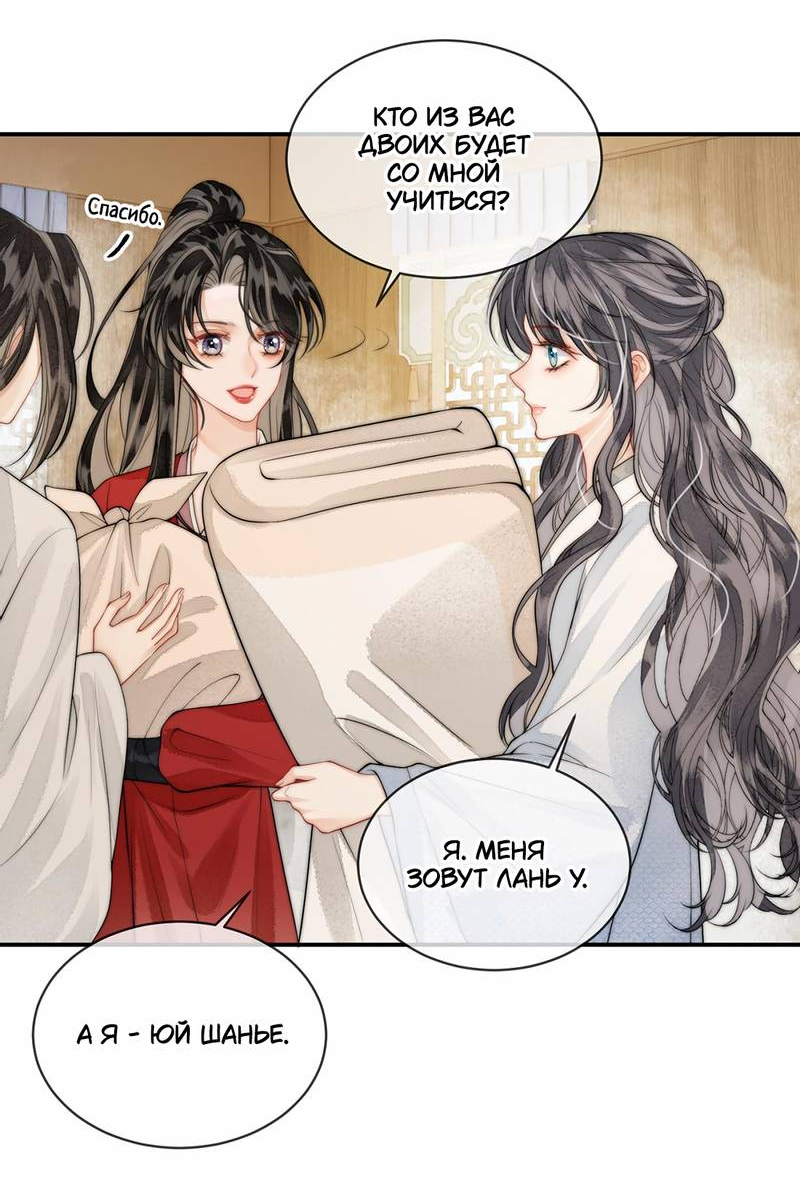 Манга В море - Глава 7 Страница 22