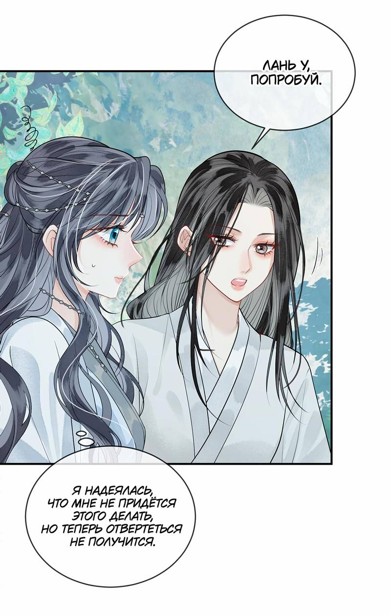 Манга В море - Глава 7 Страница 13