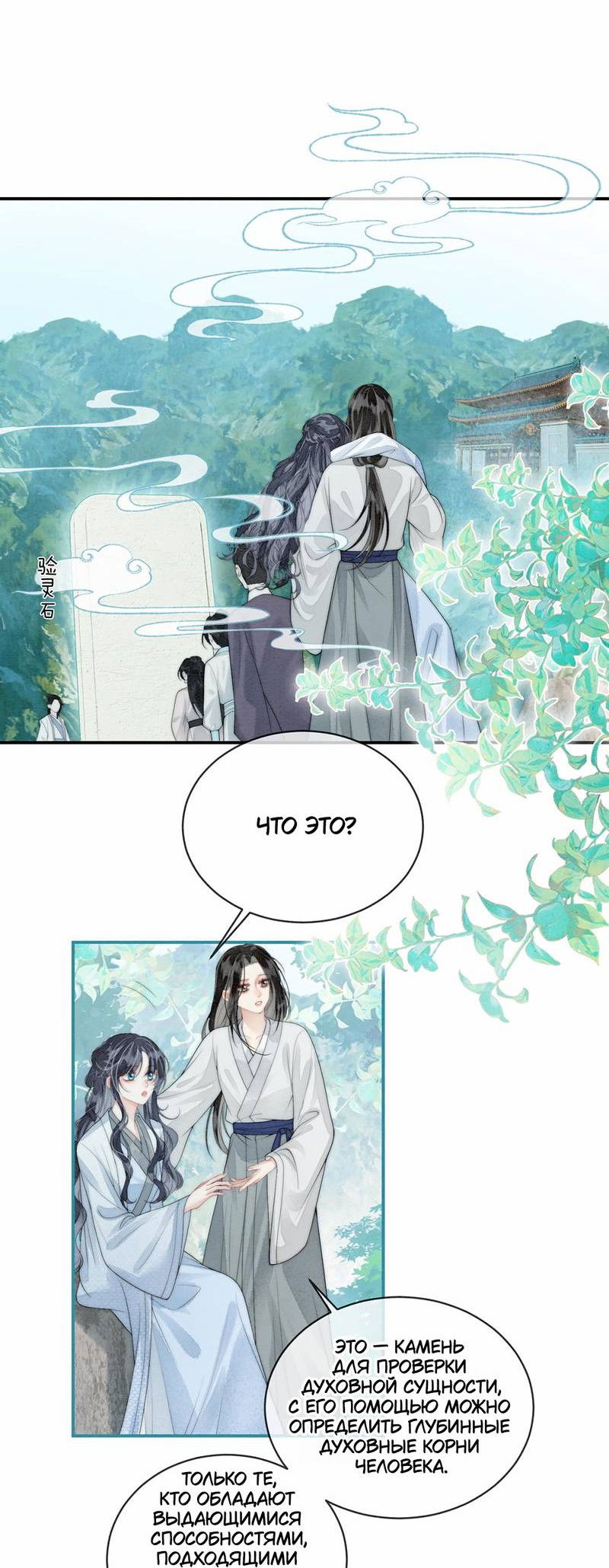 Манга В море - Глава 7 Страница 6