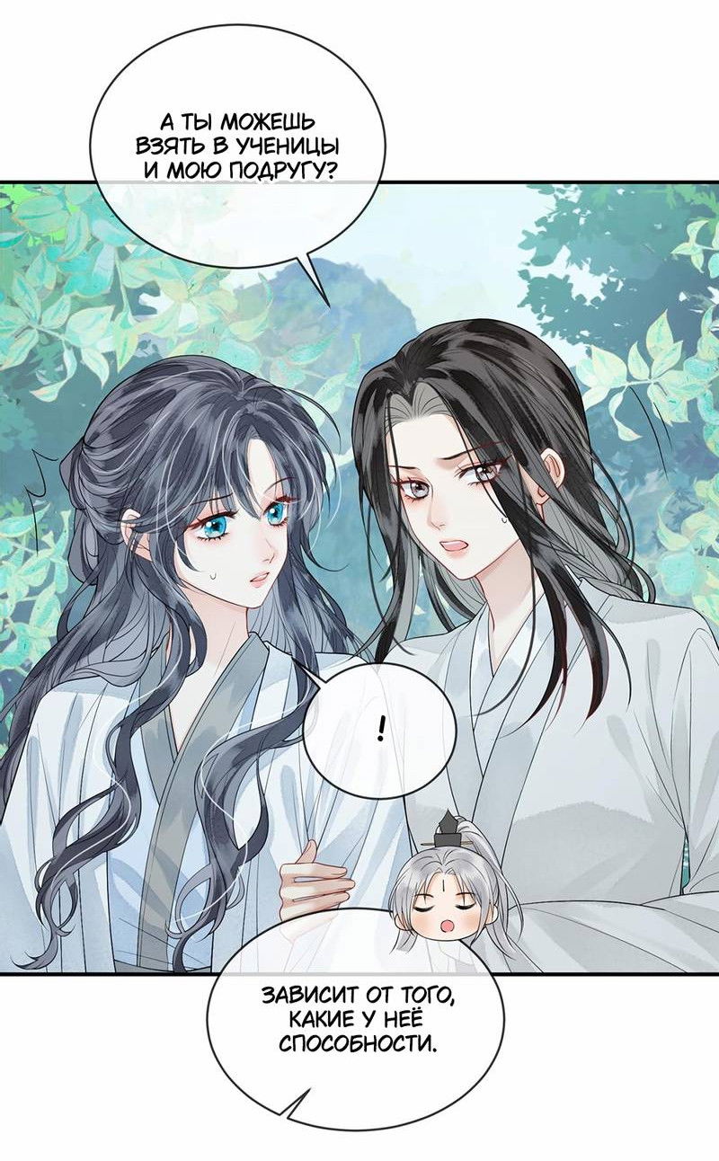 Манга В море - Глава 7 Страница 12