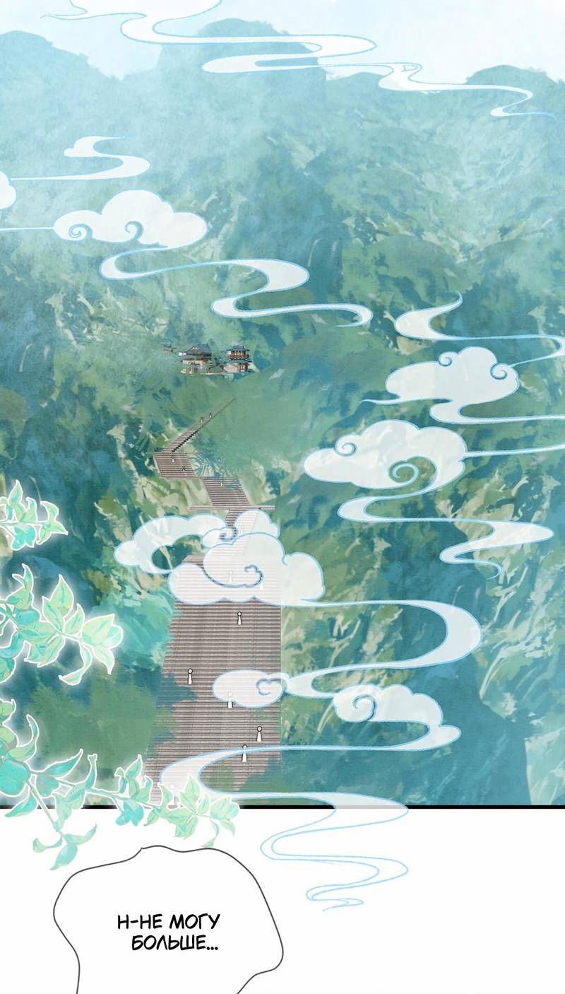 Манга В море - Глава 7 Страница 3