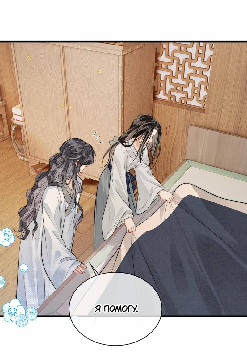 Манга В море - Глава 7 Страница 24