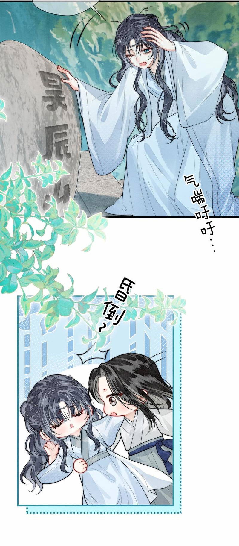 Манга В море - Глава 7 Страница 4