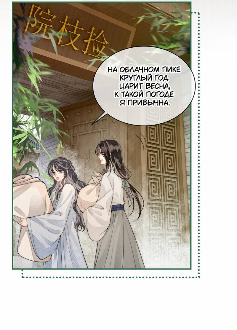 Манга В море - Глава 7 Страница 20