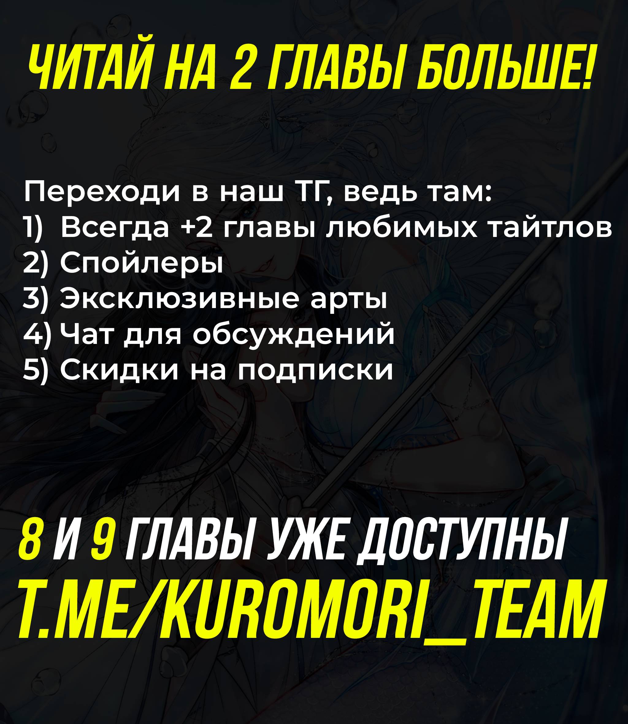 Манга В море - Глава 7 Страница 27