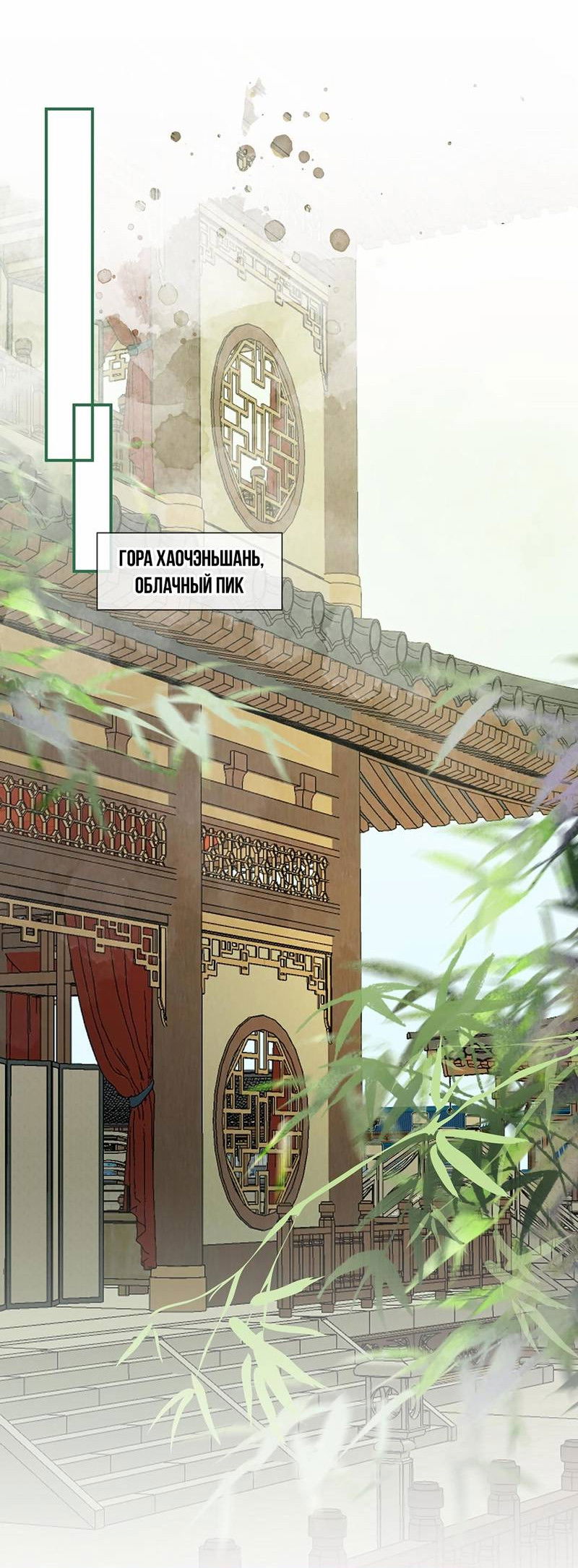 Манга В море - Глава 7 Страница 19