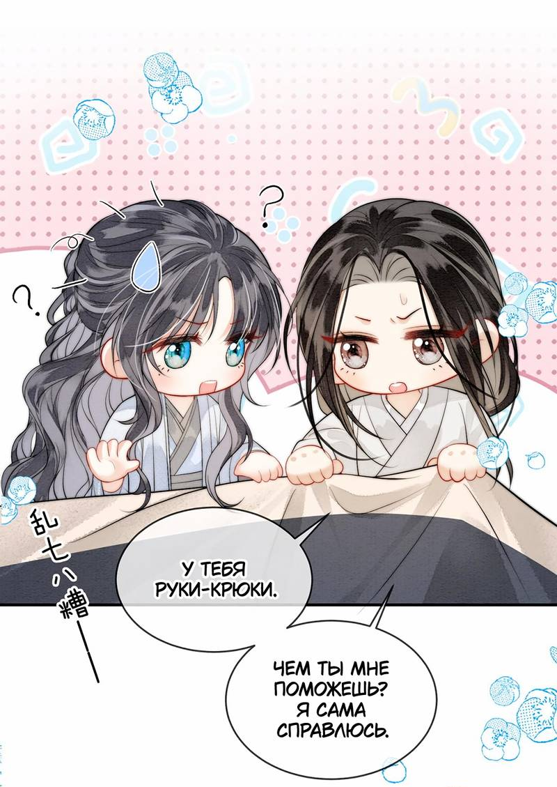 Манга В море - Глава 7 Страница 25