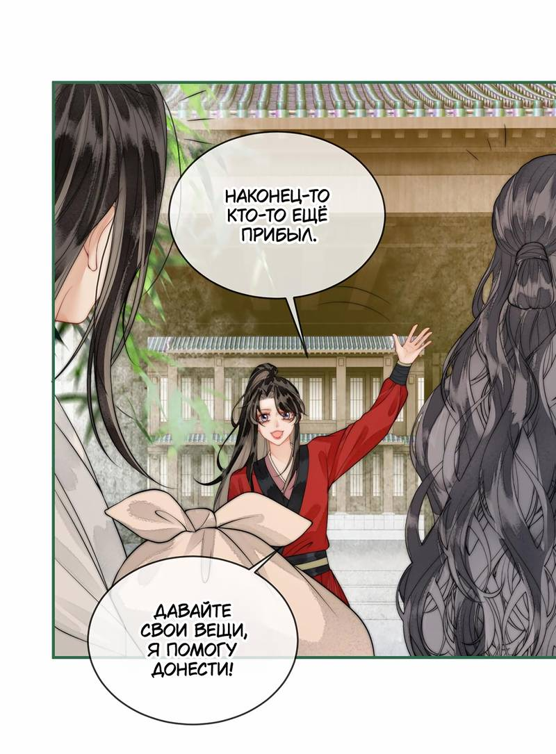 Манга В море - Глава 7 Страница 21