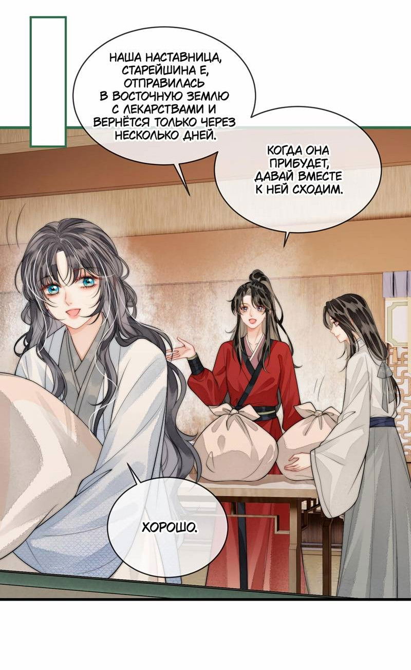 Манга В море - Глава 7 Страница 23