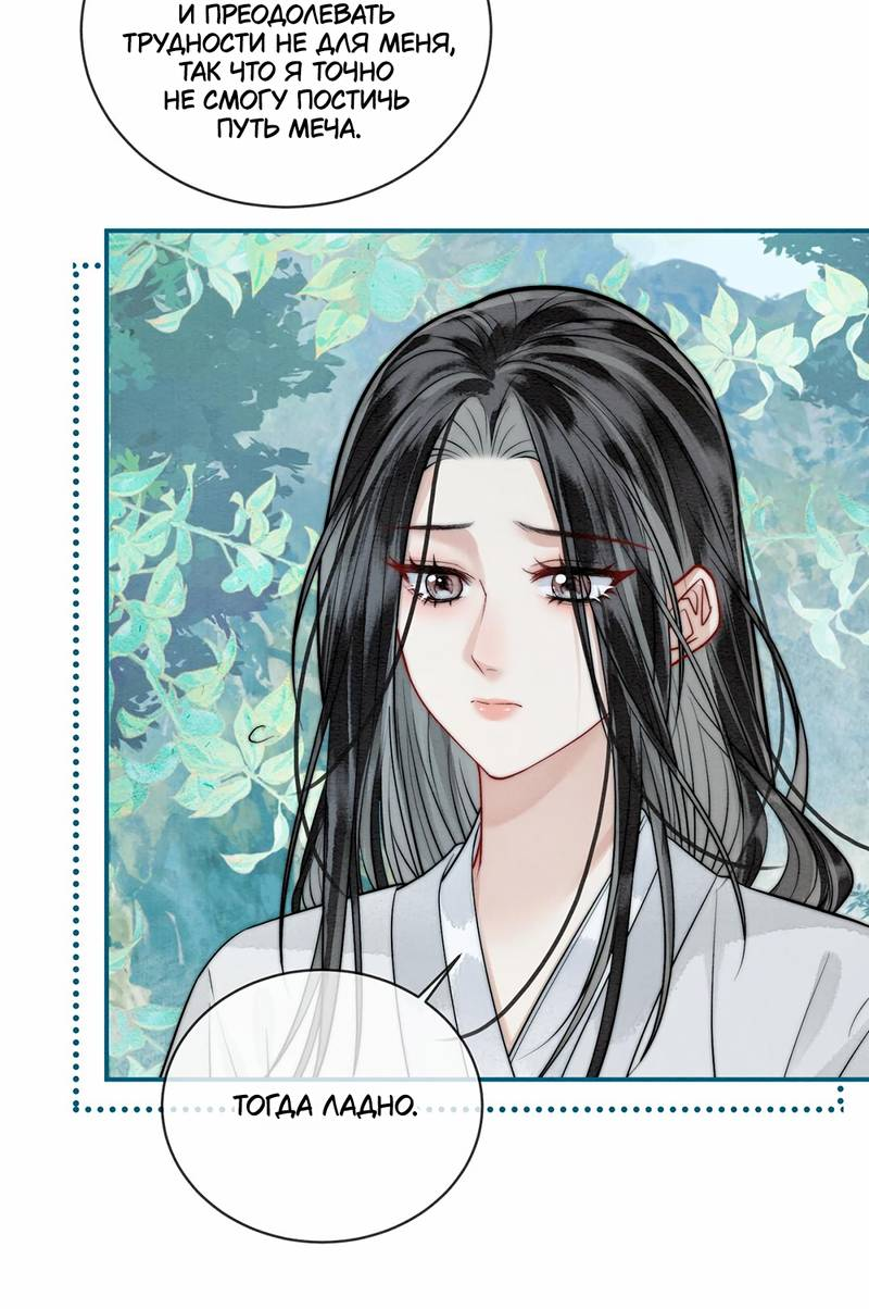 Манга В море - Глава 7 Страница 17