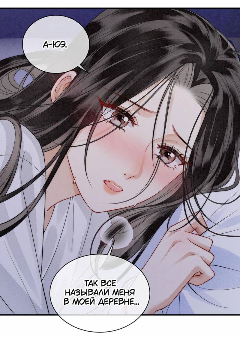 Манга В море - Глава 6 Страница 8