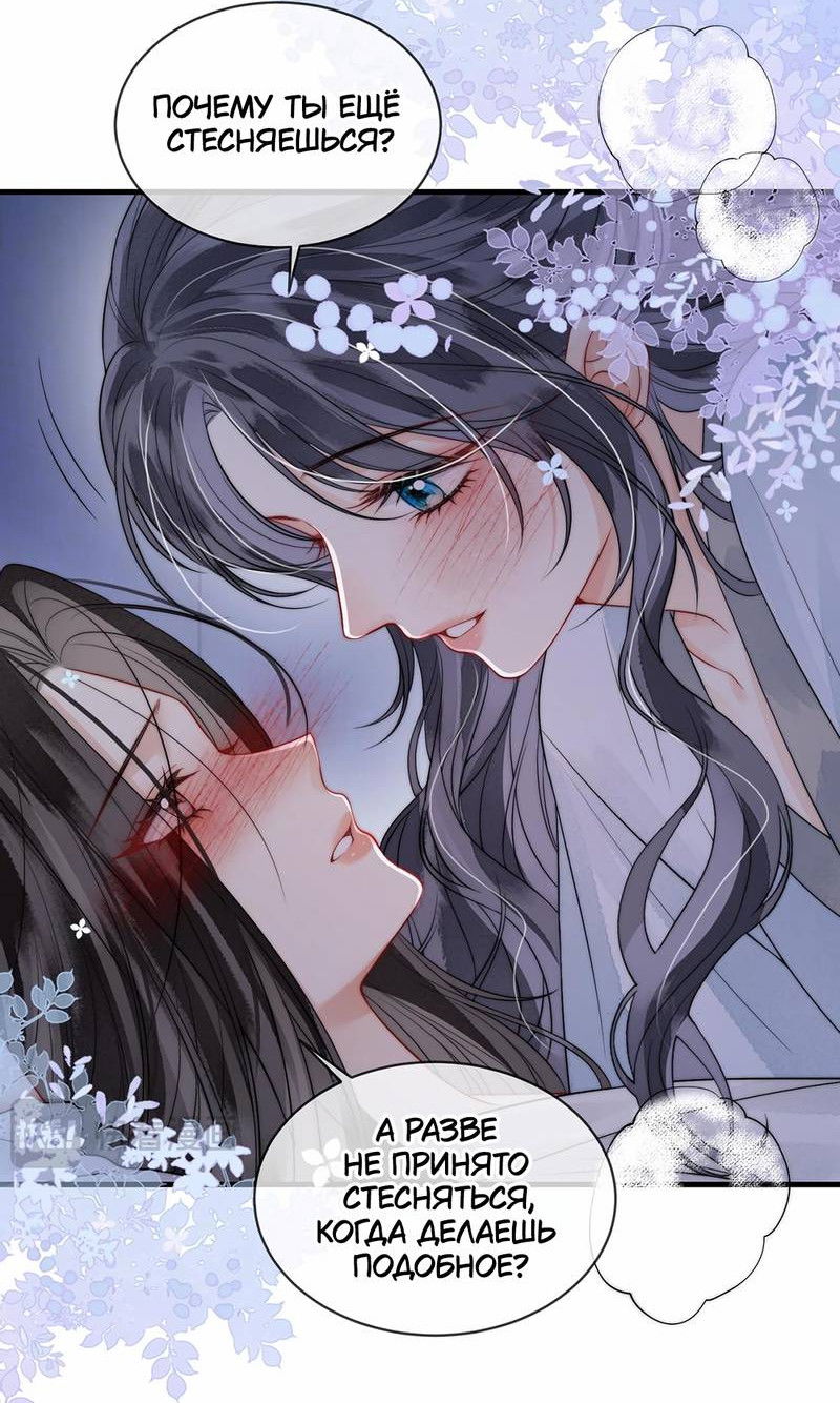 Манга В море - Глава 6 Страница 3