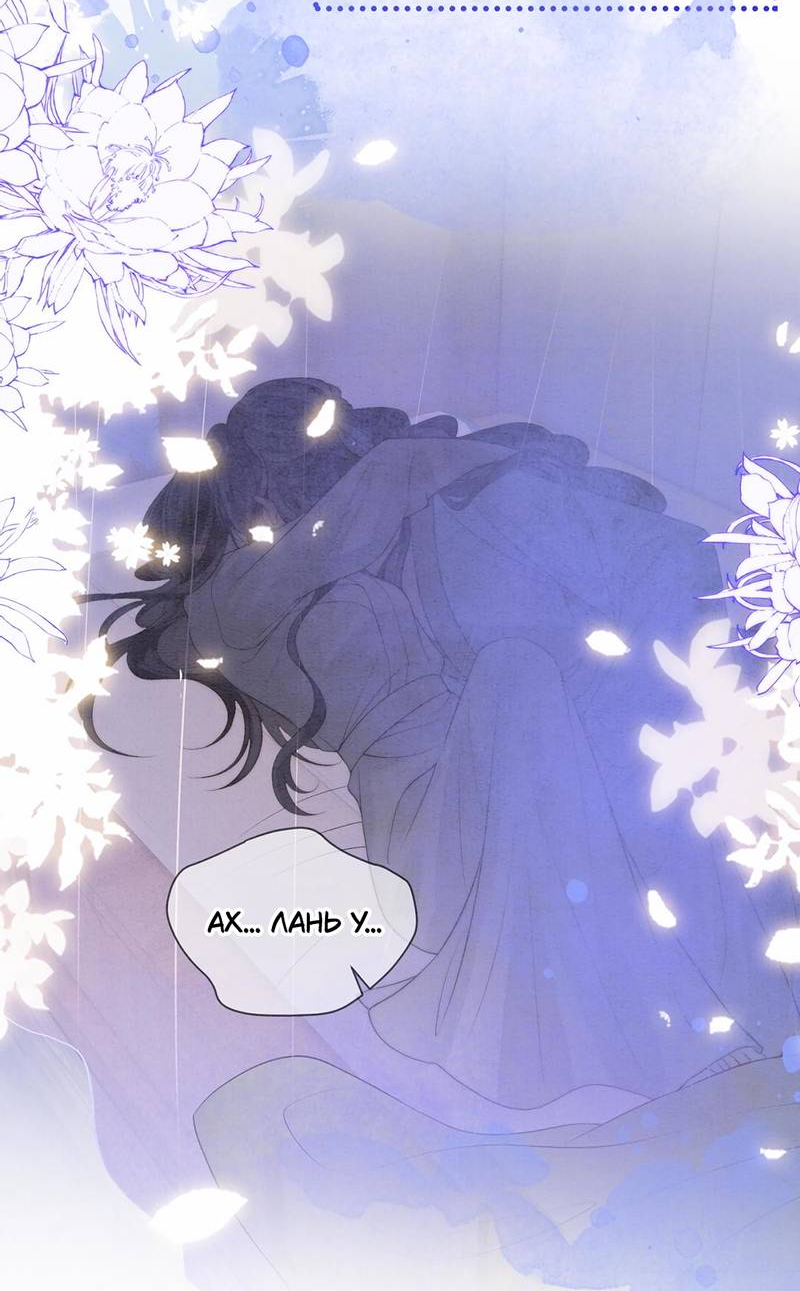 Манга В море - Глава 6 Страница 11