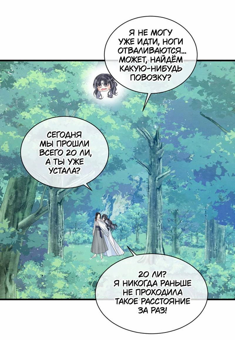 Манга В море - Глава 6 Страница 13