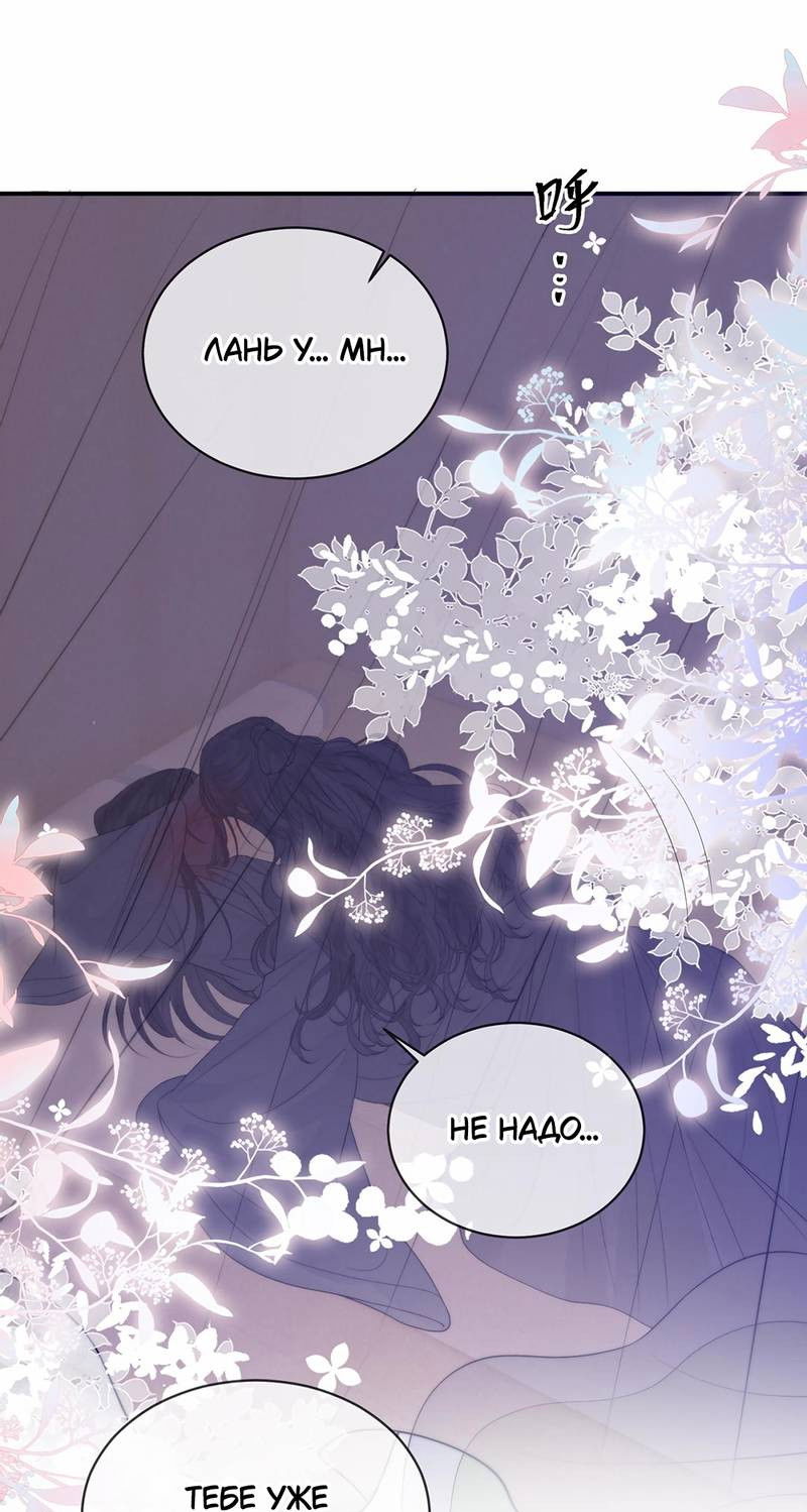 Манга В море - Глава 6 Страница 1