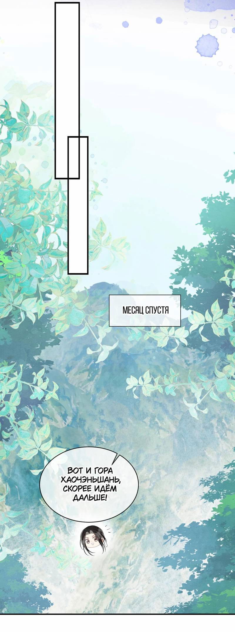 Манга В море - Глава 6 Страница 12