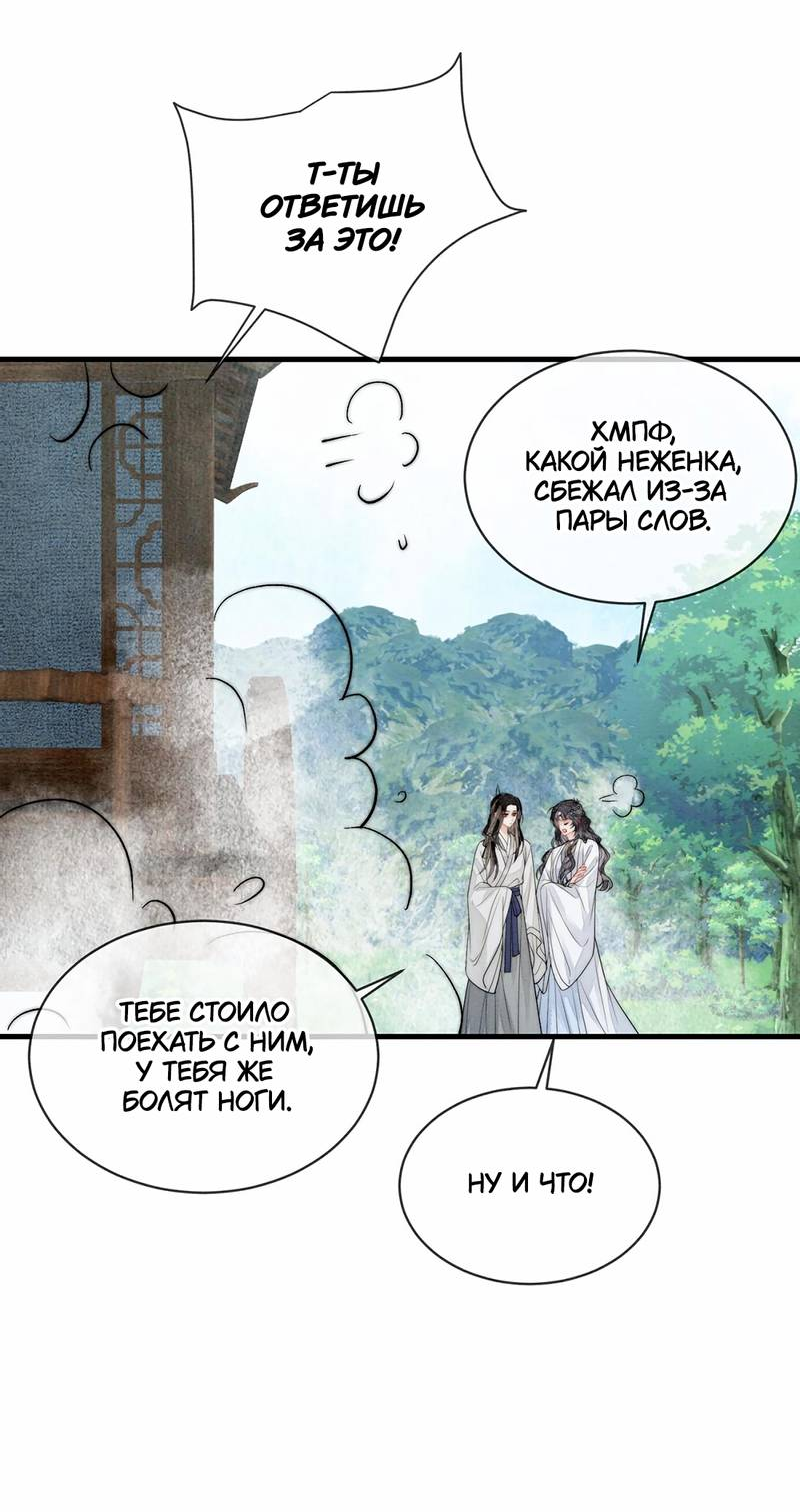 Манга В море - Глава 6 Страница 22