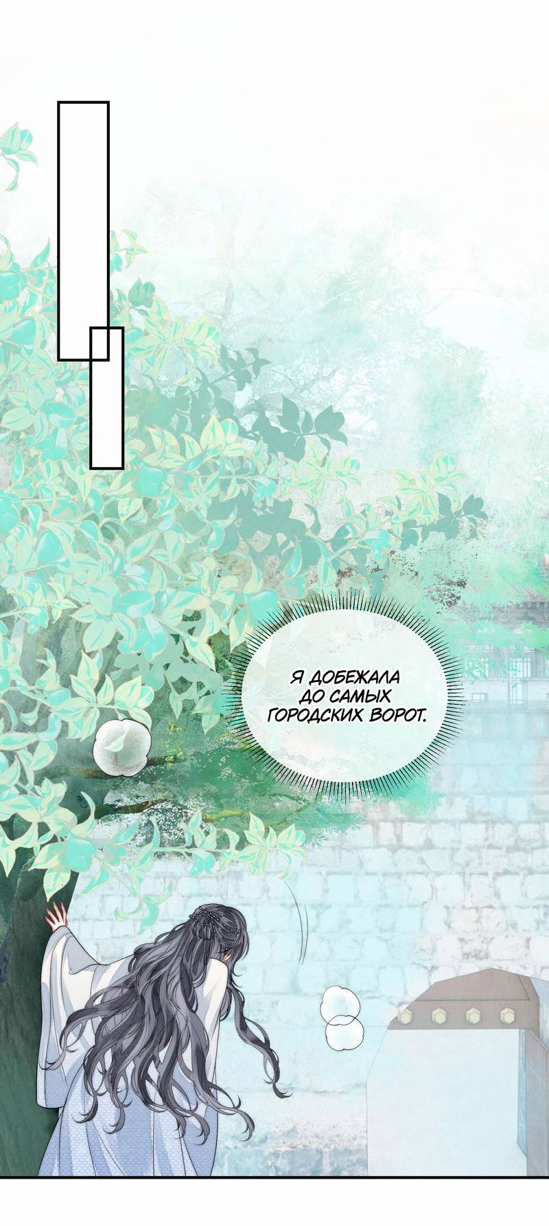 Манга В море - Глава 5 Страница 13