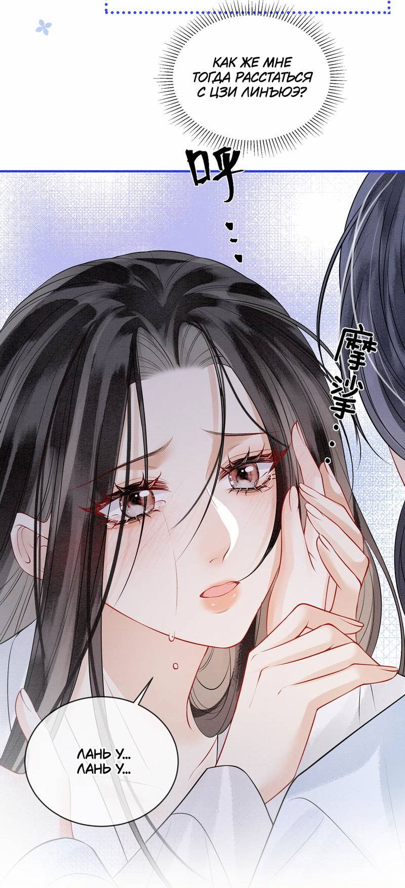 Манга В море - Глава 5 Страница 30