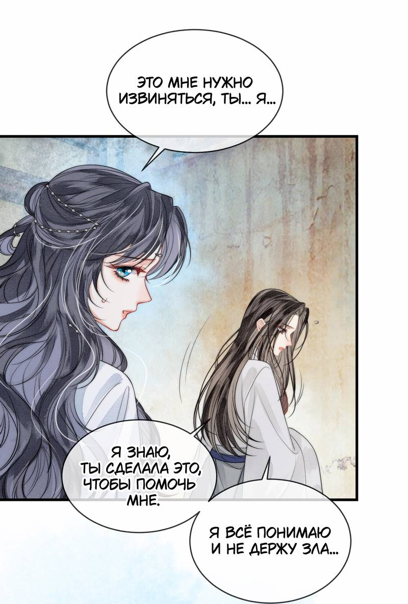 Манга В море - Глава 5 Страница 5