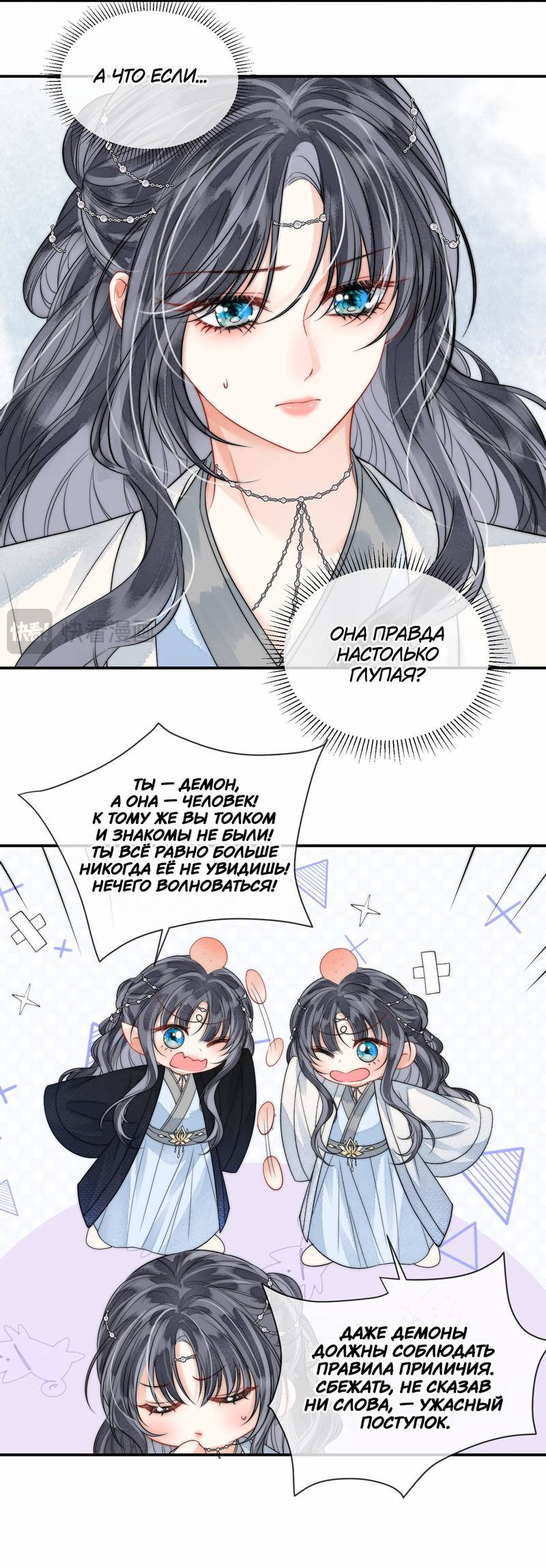 Манга В море - Глава 5 Страница 16