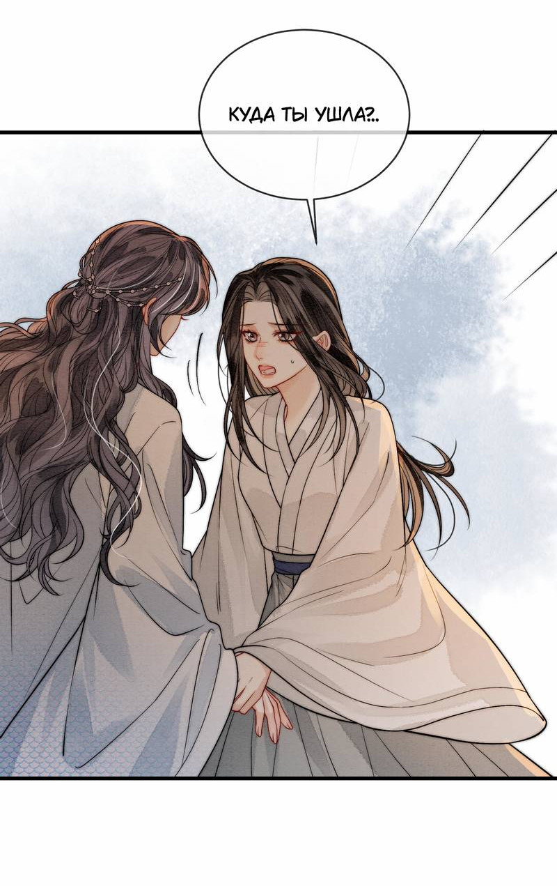 Манга В море - Глава 5 Страница 22
