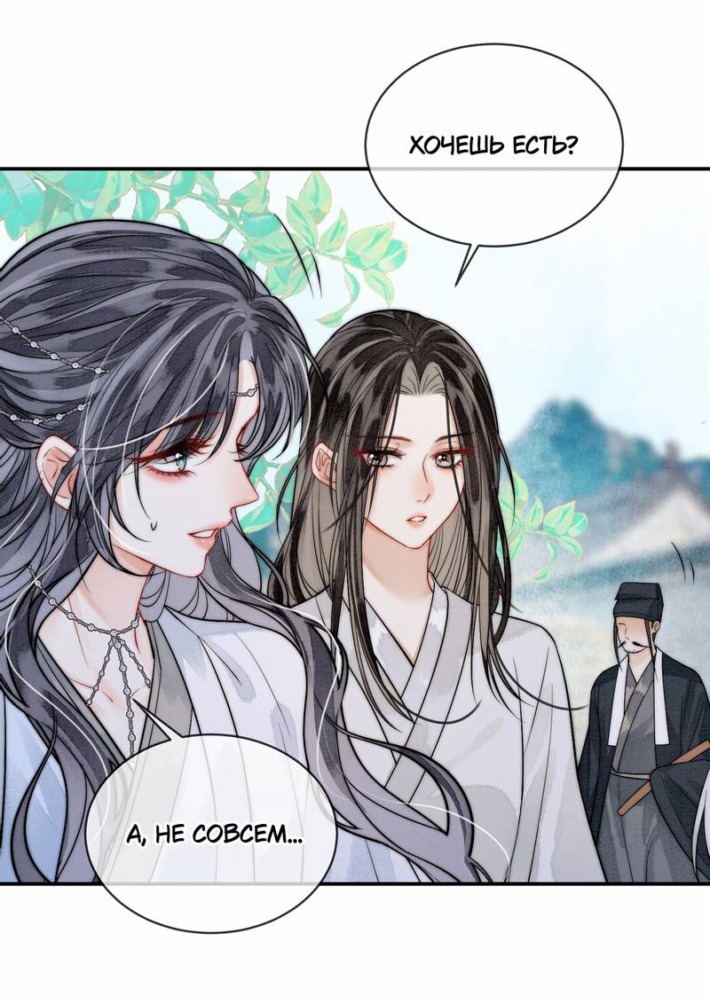 Манга В море - Глава 5 Страница 10