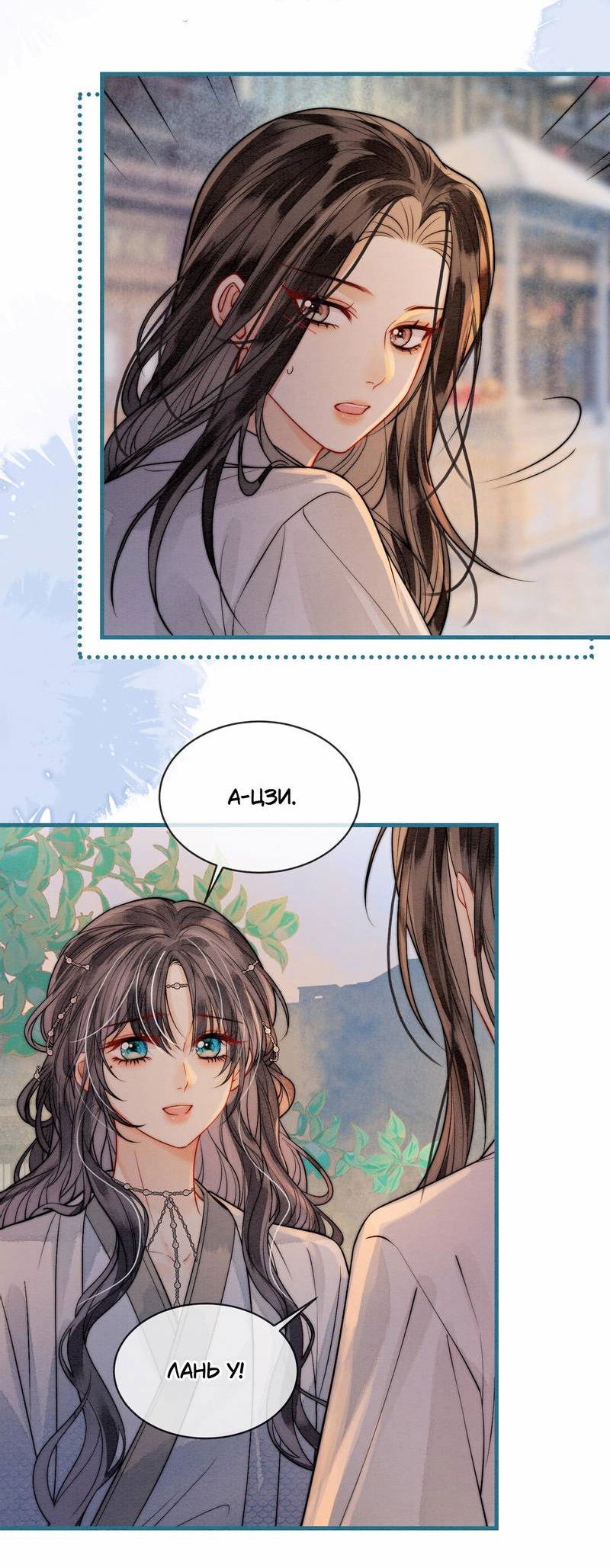 Манга В море - Глава 5 Страница 21