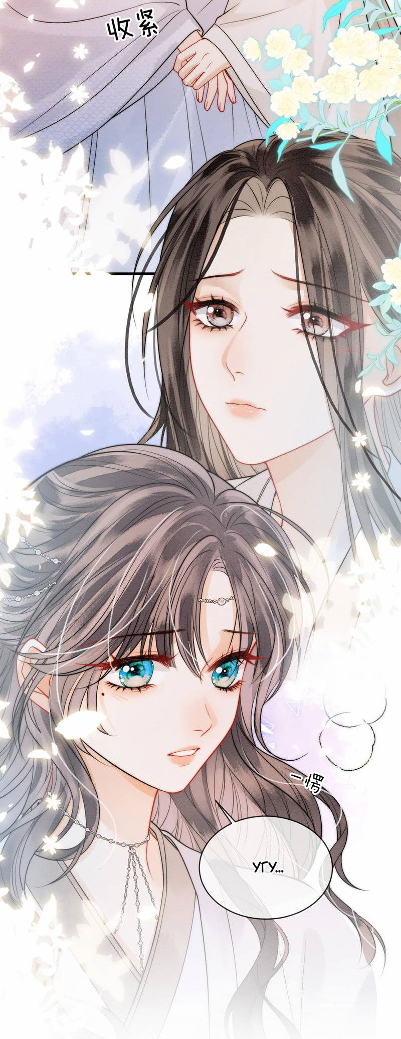 Манга В море - Глава 5 Страница 25