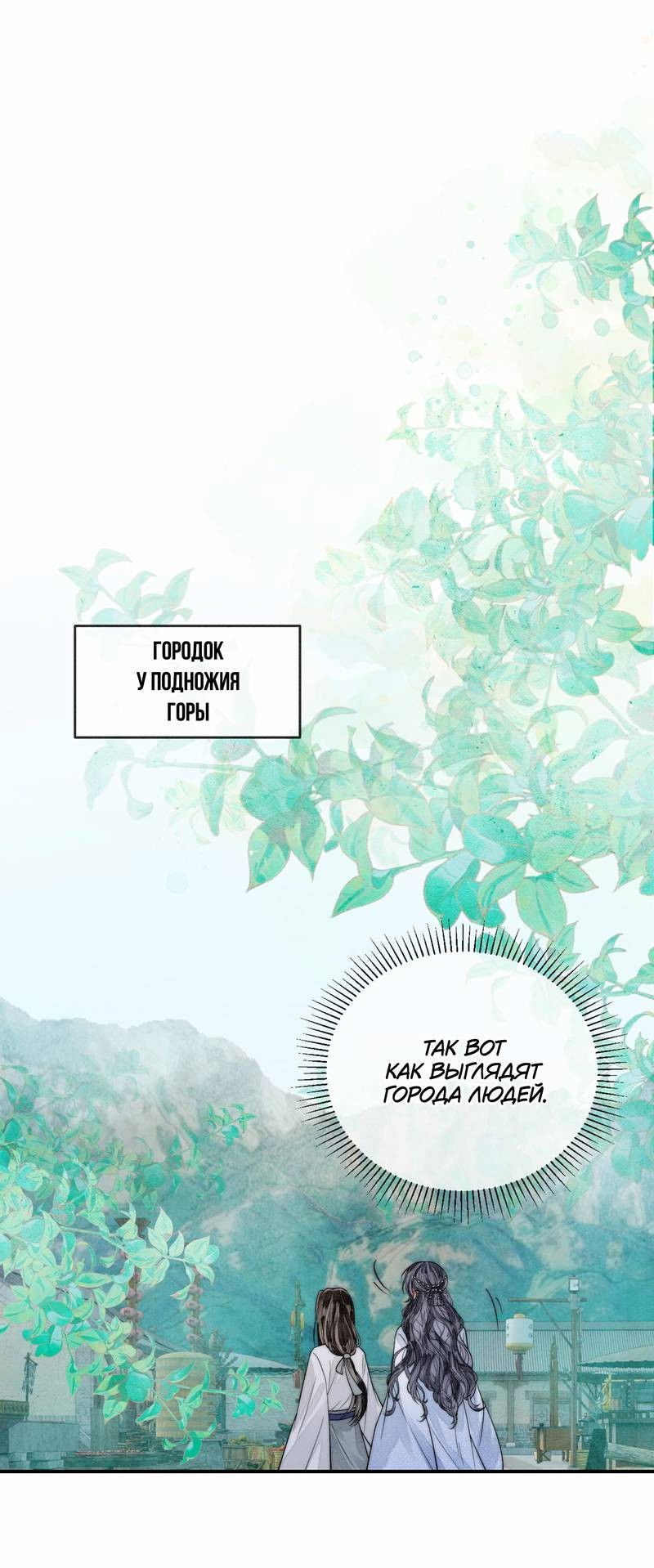 Манга В море - Глава 5 Страница 8