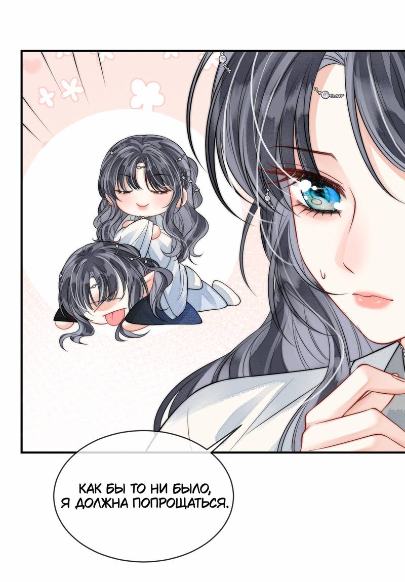 Манга В море - Глава 5 Страница 17