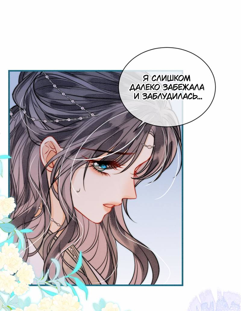 Манга В море - Глава 5 Страница 23