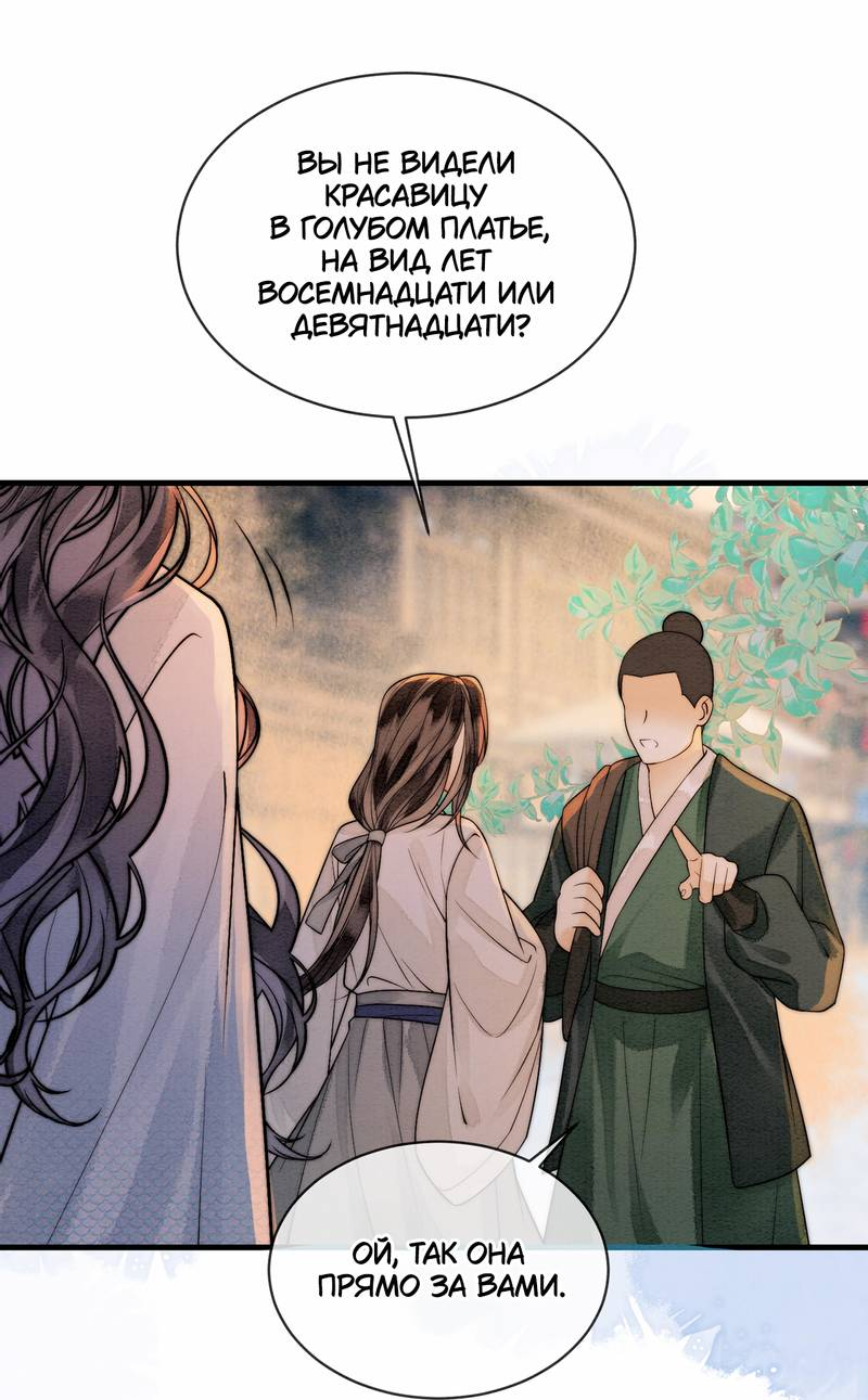 Манга В море - Глава 5 Страница 20