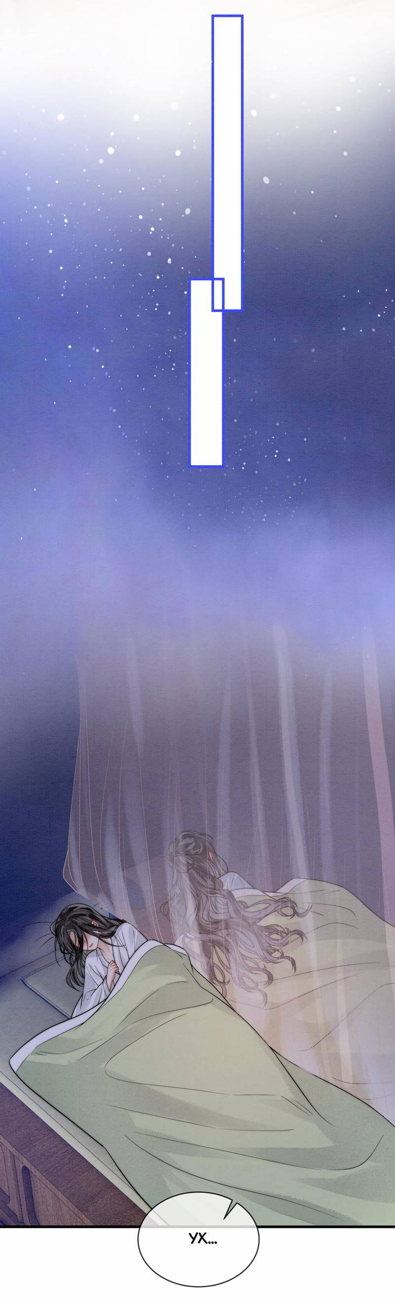 Манга В море - Глава 5 Страница 27