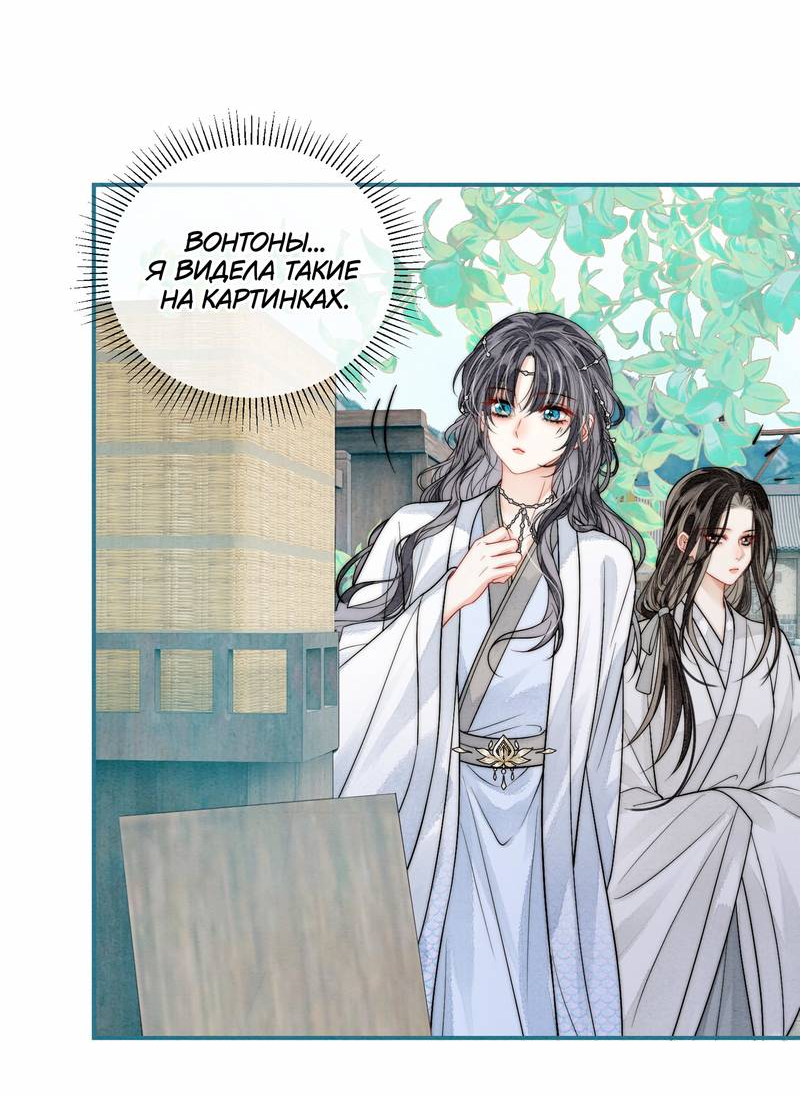 Манга В море - Глава 5 Страница 9