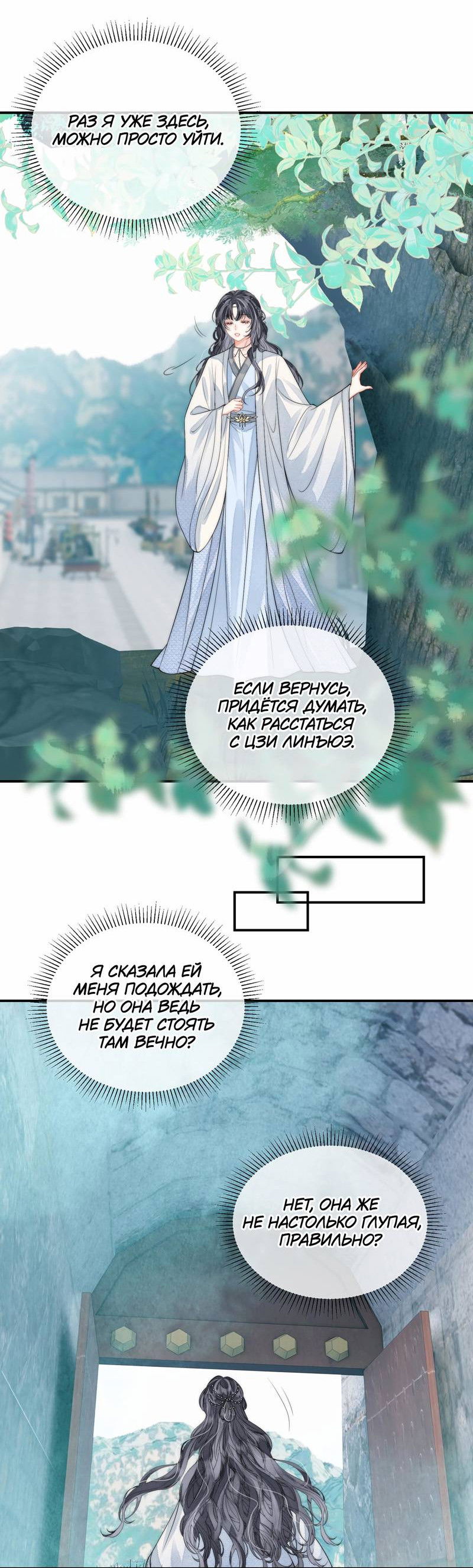 Манга В море - Глава 5 Страница 15