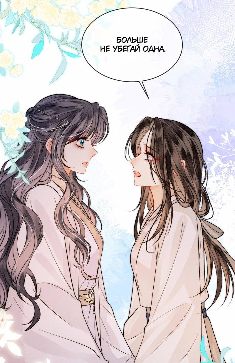 Манга В море - Глава 5 Страница 24