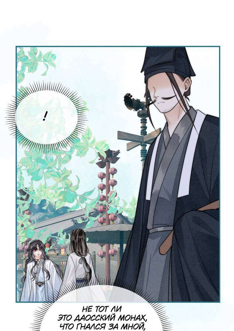 Манга В море - Глава 5 Страница 11