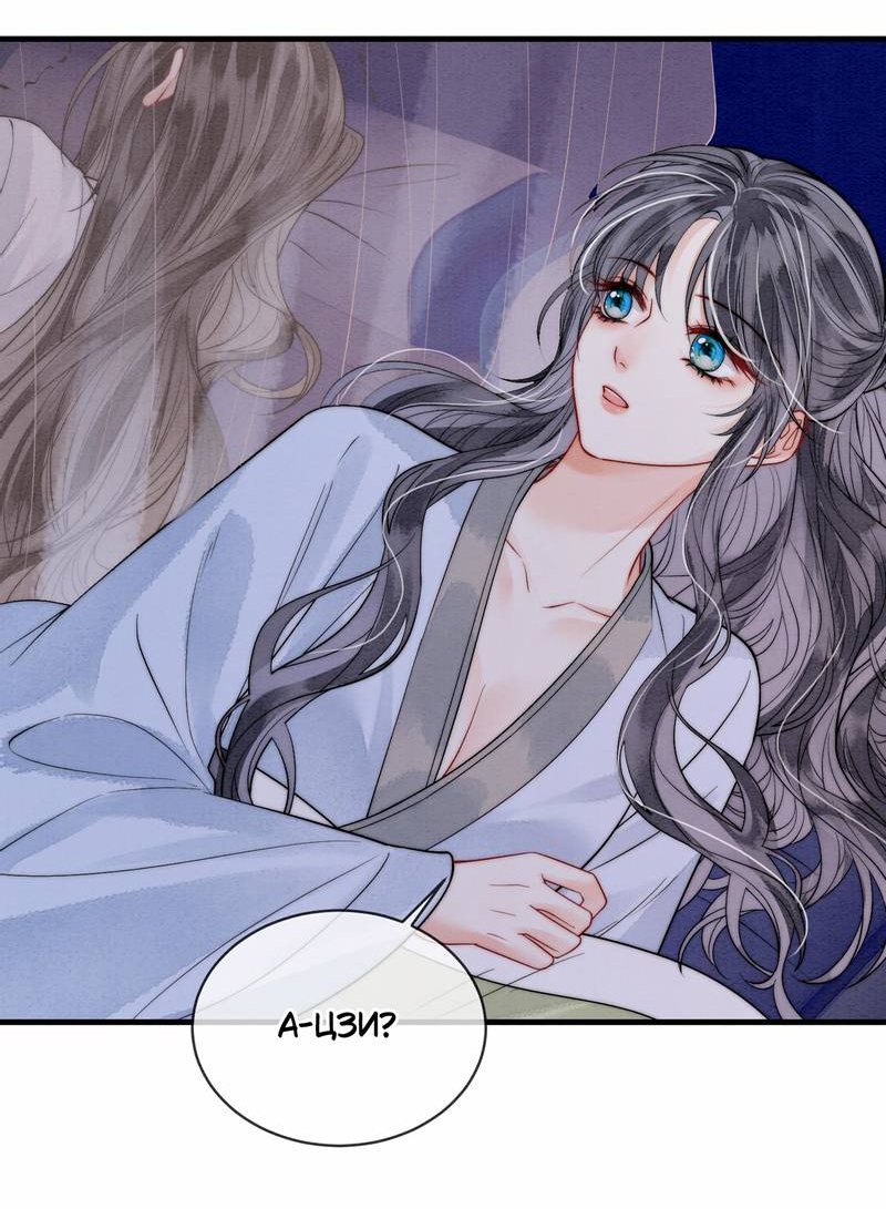 Манга В море - Глава 5 Страница 28