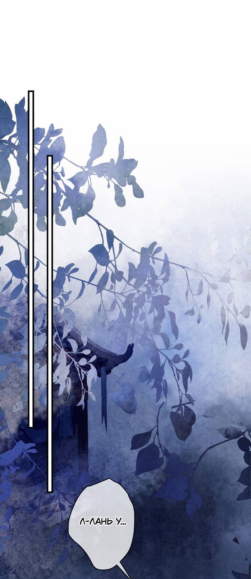 Манга В море - Глава 4 Страница 11