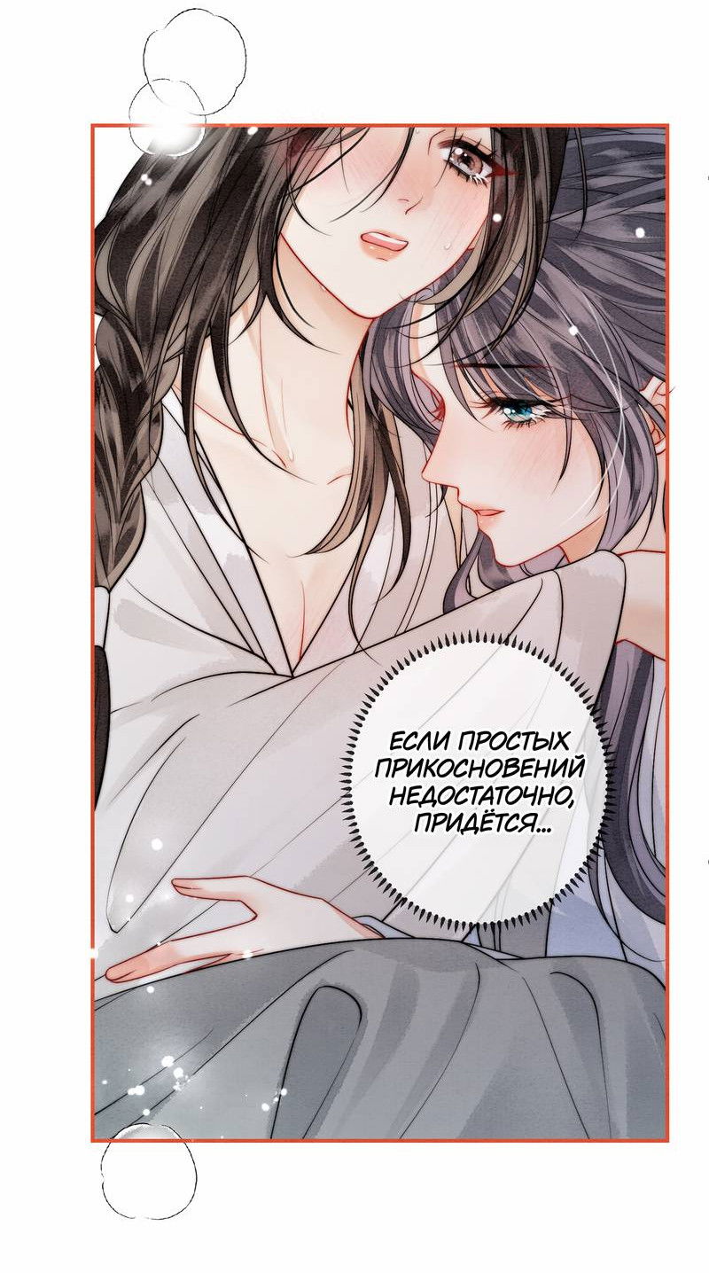 Манга В море - Глава 4 Страница 17