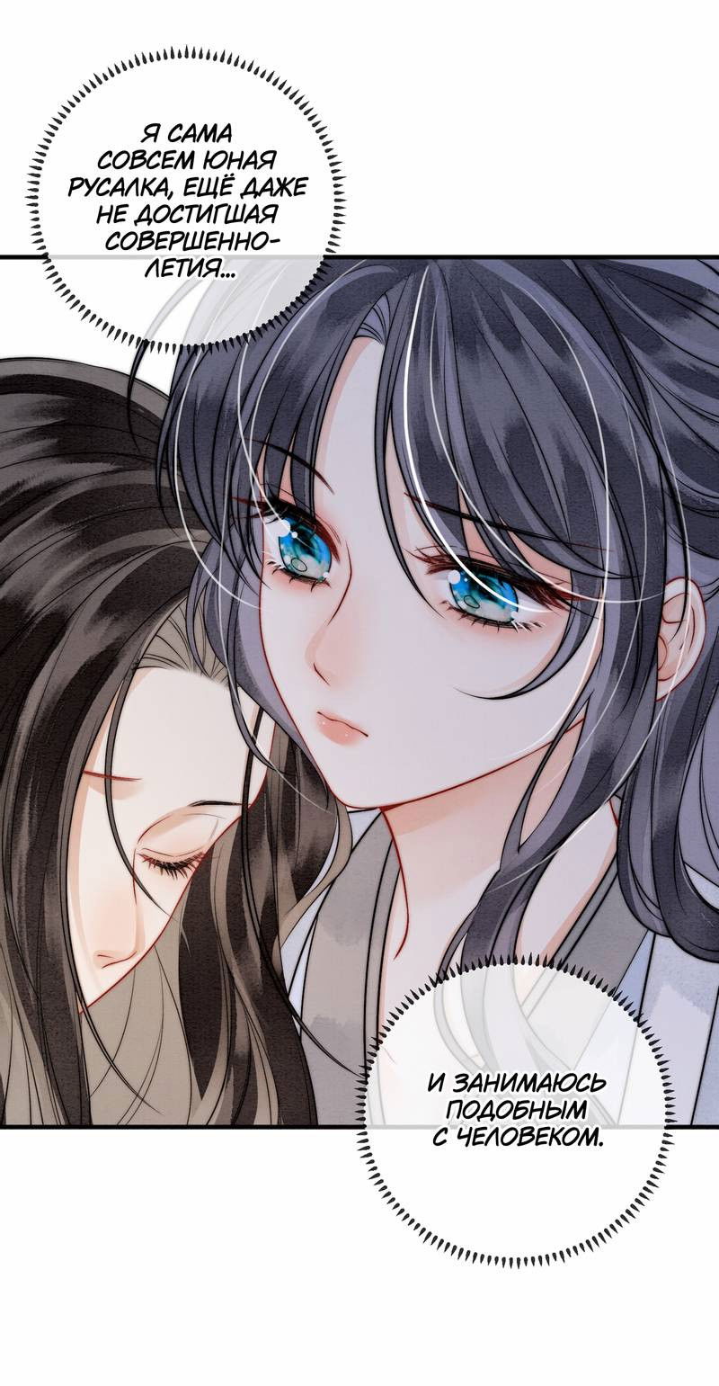 Манга В море - Глава 4 Страница 13