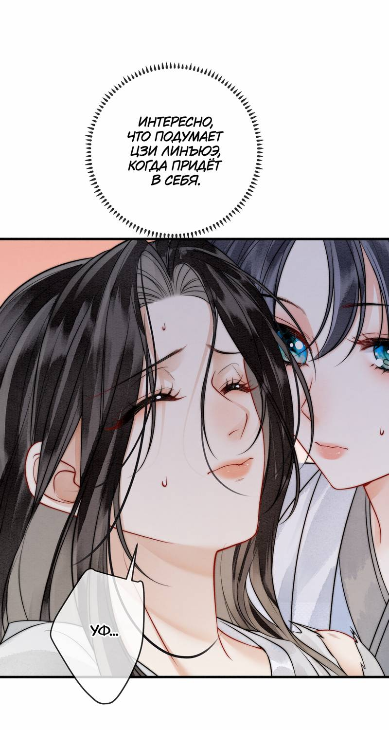 Манга В море - Глава 4 Страница 14