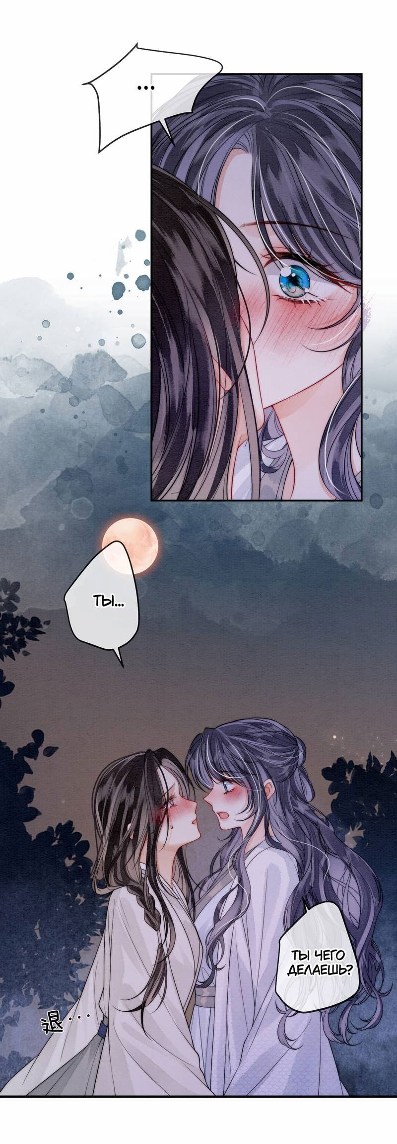 Манга В море - Глава 4 Страница 1