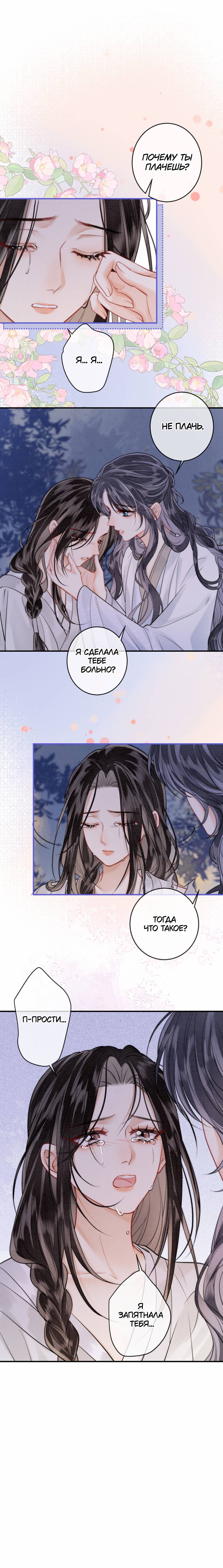 Манга В море - Глава 4 Страница 22