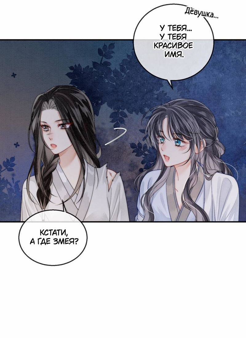 Манга В море - Глава 3 Страница 23