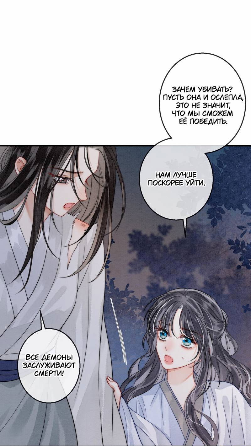 Манга В море - Глава 3 Страница 25