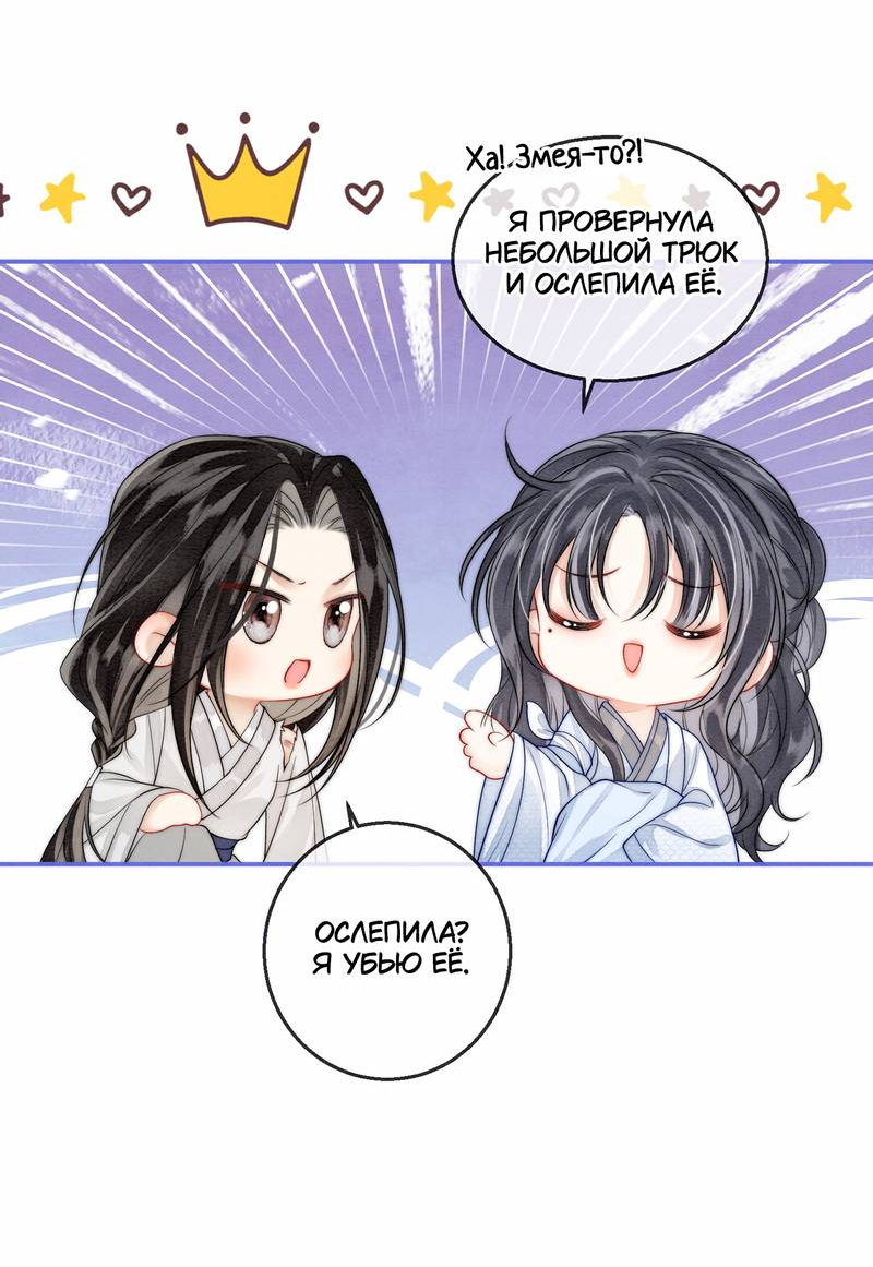 Манга В море - Глава 3 Страница 24