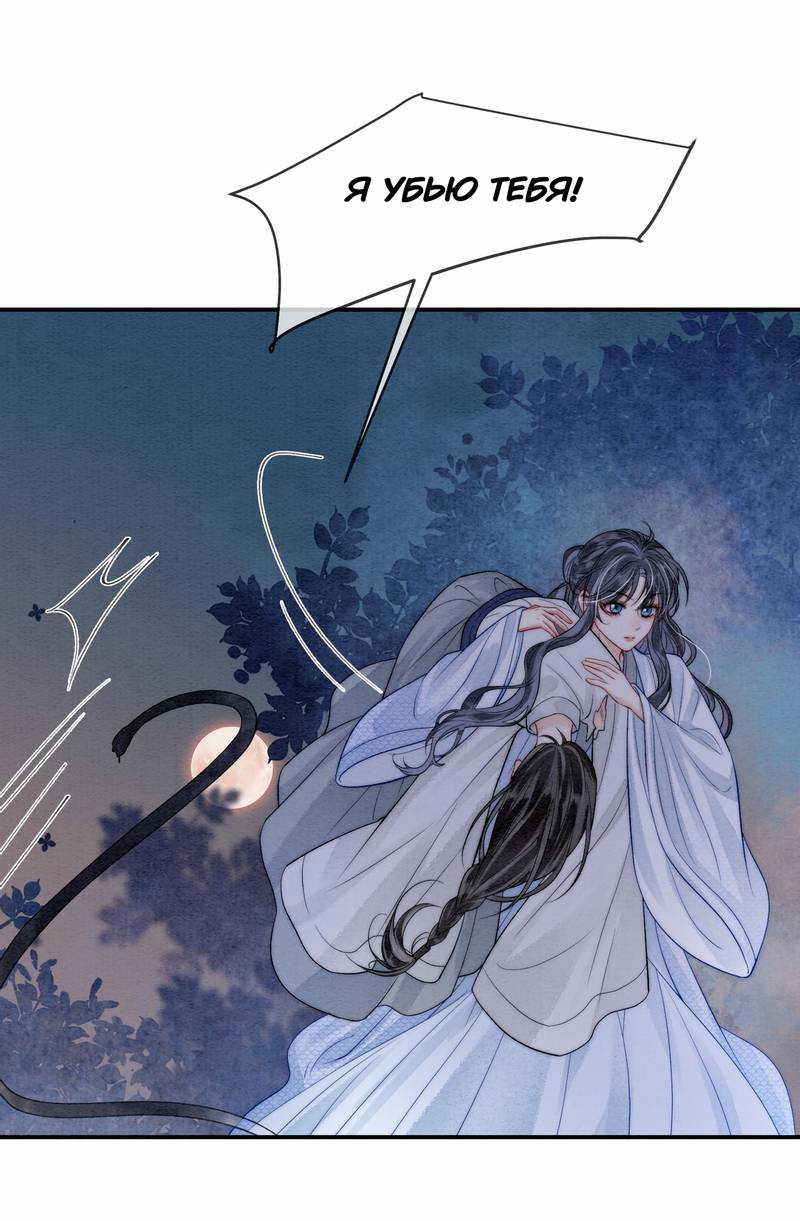 Манга В море - Глава 3 Страница 11