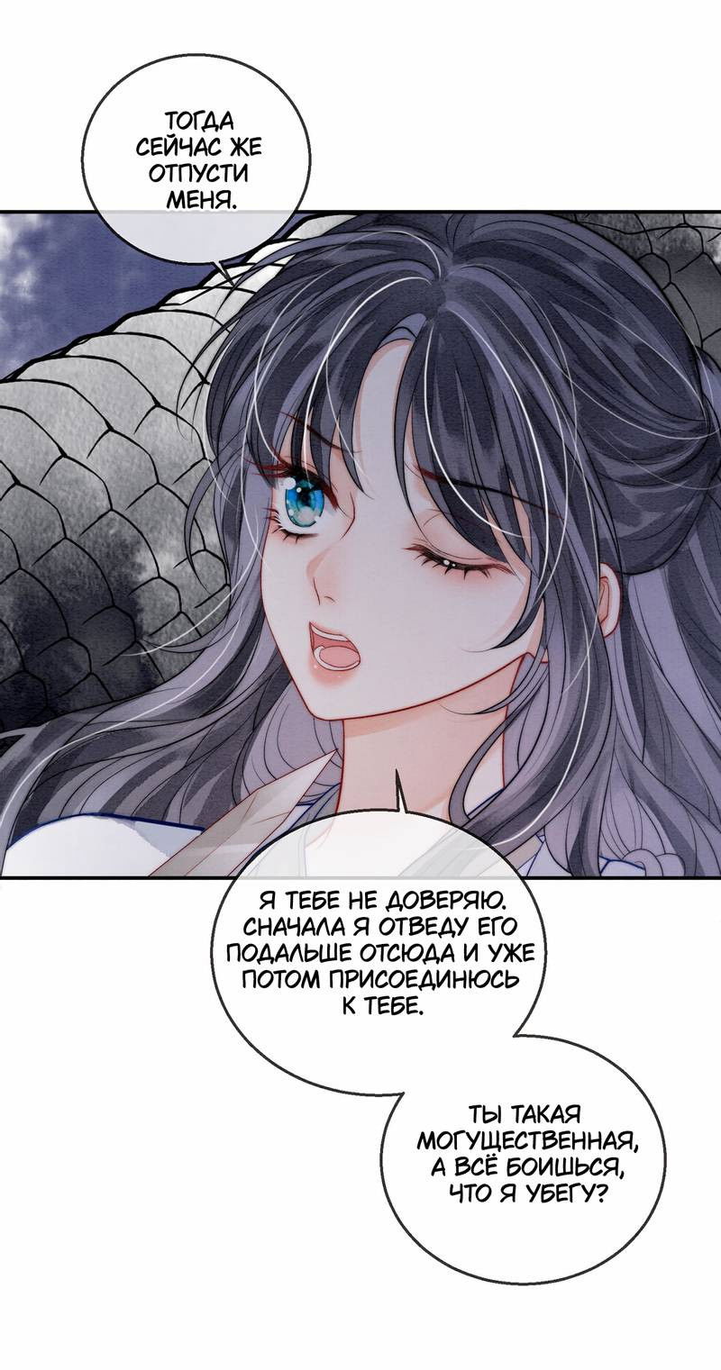 Манга В море - Глава 3 Страница 8